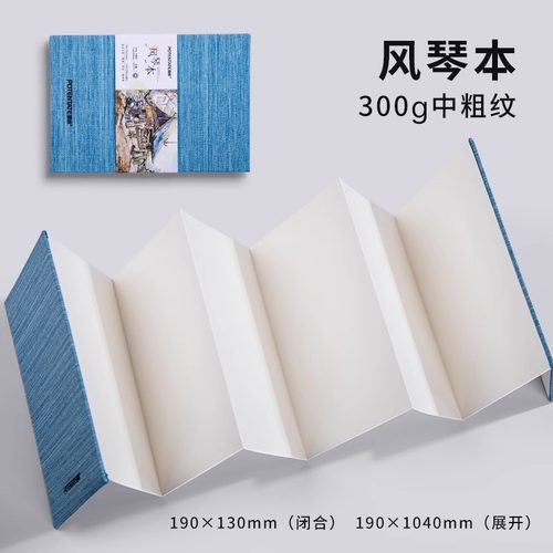 遵爵风琴本空白手工折页本diy材料包折叠纪念册丙烯马克笔翻翻乐