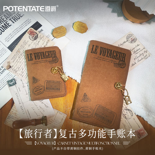遵爵旅行者复古旅行多功能手帐本全棉水彩纸300g中粗细纹tn绘画本