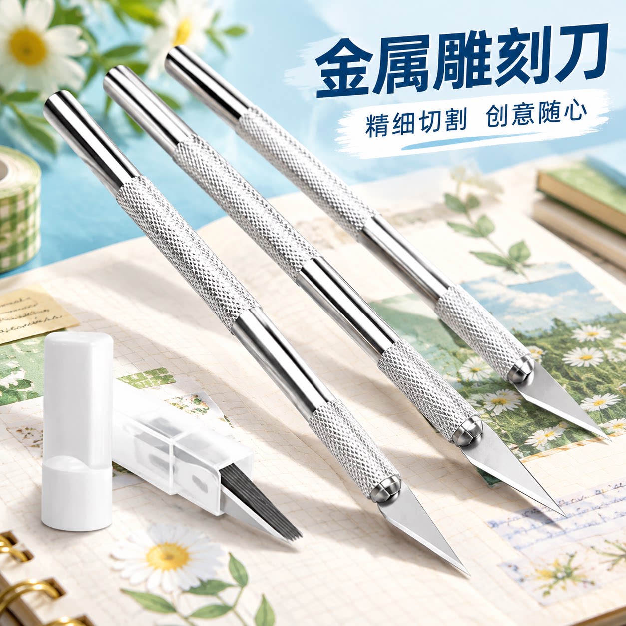橡皮章雕刻套装雕刻刀剪纸手工刻刀学生专用套装刻纸工具手账笔刀图片