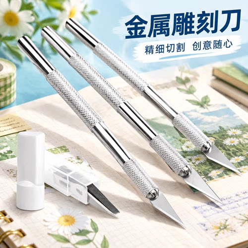 橡皮章雕刻套装雕刻刀剪纸手工刻刀学生专用套装刻纸工具手账笔刀