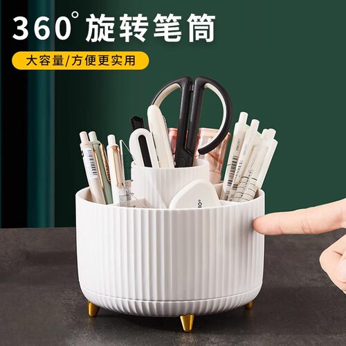 360度旋转笔筒收纳盒分类办公室桌面儿童男孩女孩文具多功能笔架