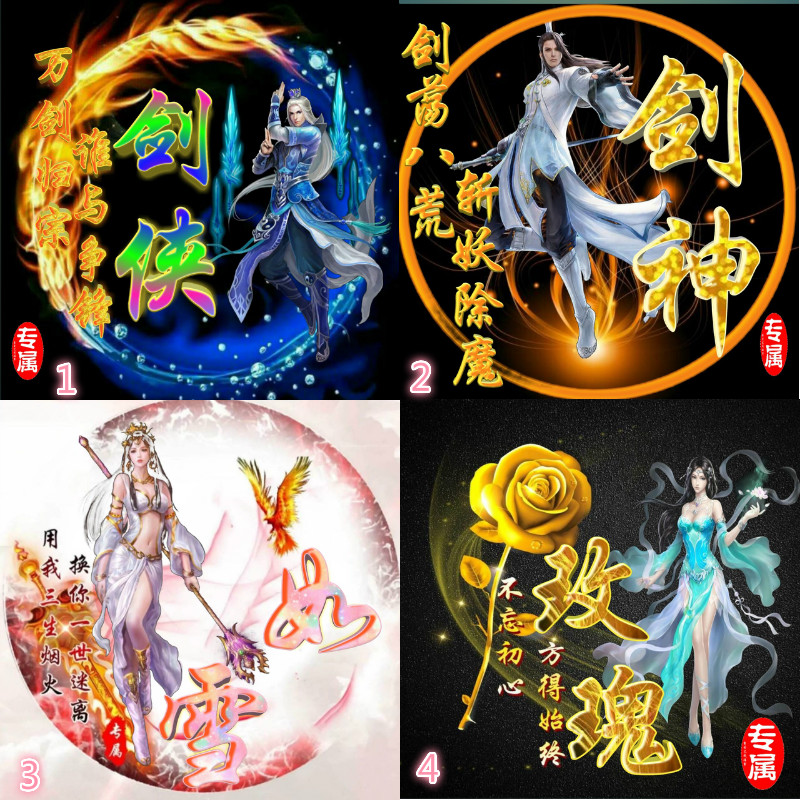 古装卡通中国风头像游戏家族公会战队派头像制作设计创意图标制作