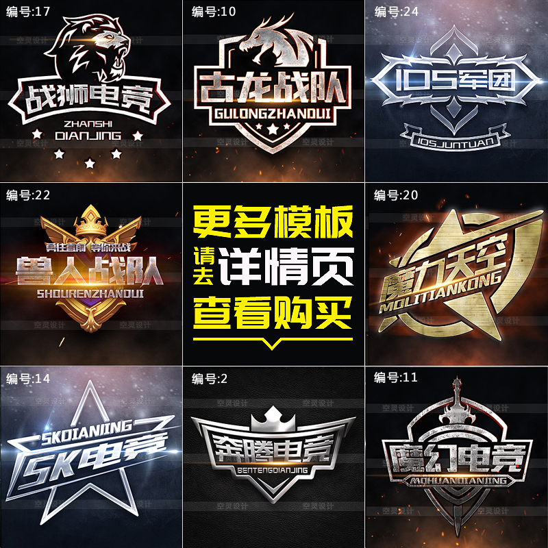 家族公会战队游戏帮派头像设计制作logo徽章主播电竞创意图标制作