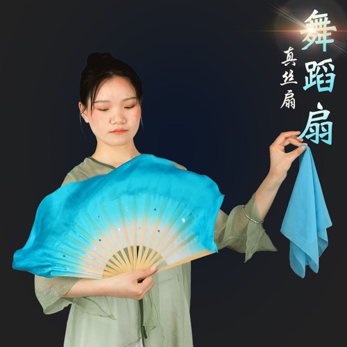 7寸真丝渐变双面舞蹈扇儿童