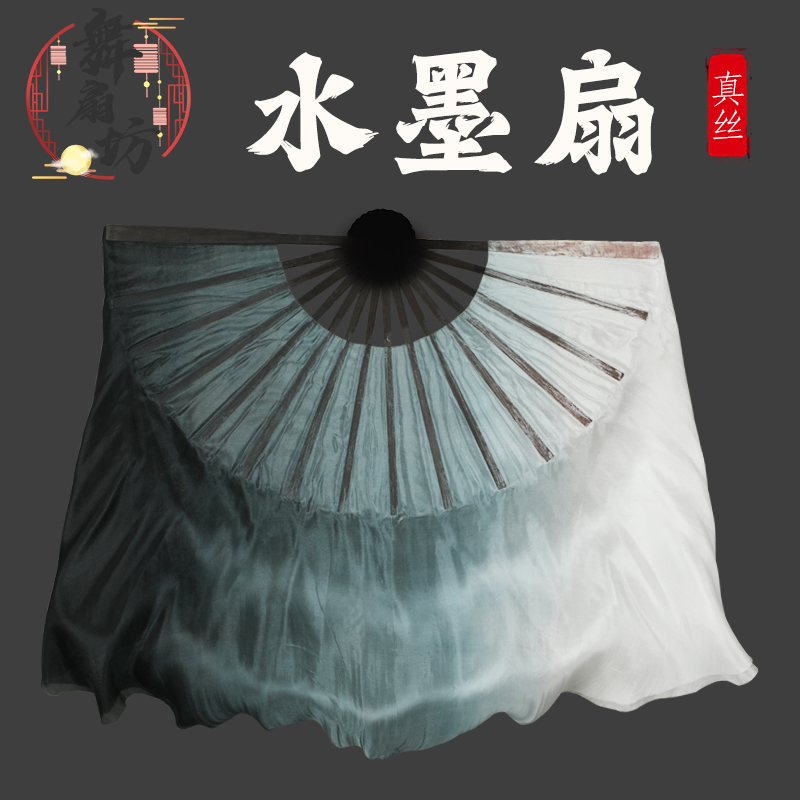 考级渐变色水墨扇古典舞扇子