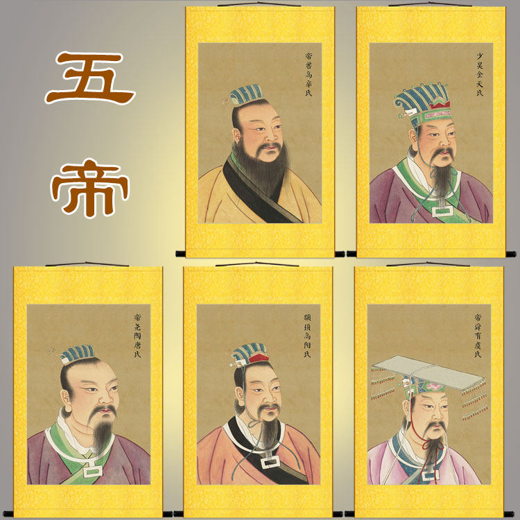 少昊颛顼帝喾尧舜历史神话画像