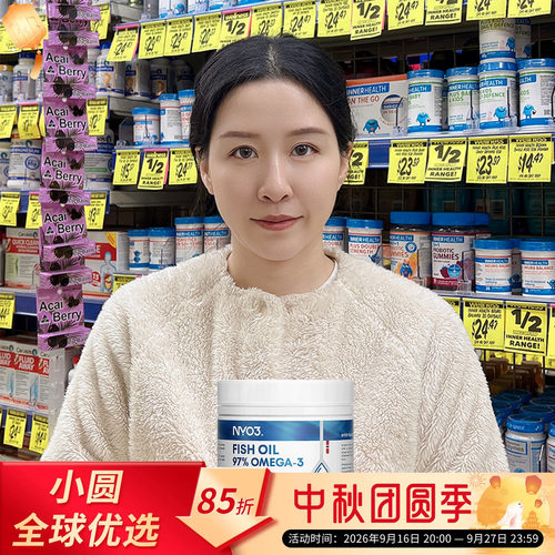 NYO397%鱼油心脑守护