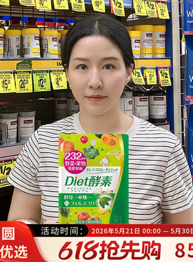 日本ISDG Diet酵素232种植物果蔬酵素孝素分解餐前阻断水果酵素丸