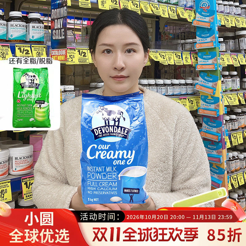 澳洲Devondale德运奶粉全脂成人学生儿童青少年营养高钙牛奶粉1kg