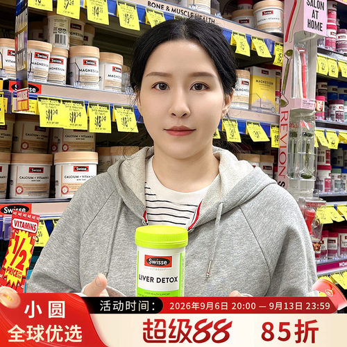 swisse奶蓟草肝片熬夜解酒养肝