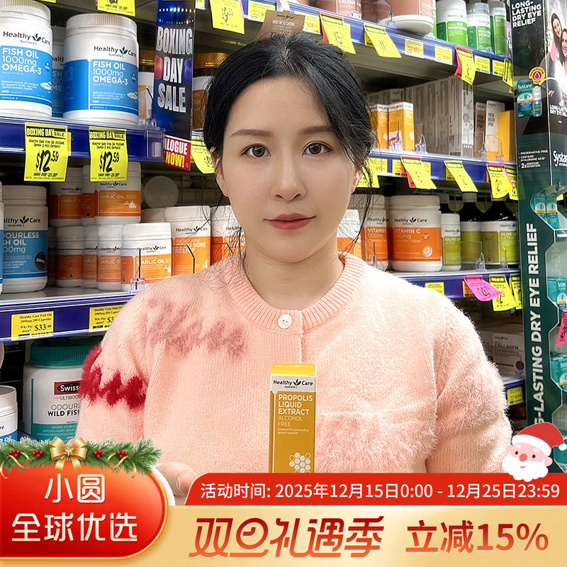 澳洲进口Healthy Care 天然蜂胶滴剂滴液25ml 新西兰hc蜂胶精华液