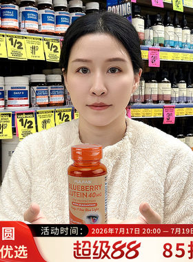 FULFAS蓝莓叶黄素强效护眼
