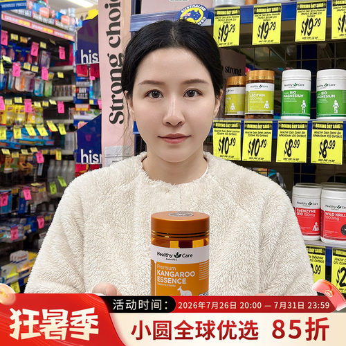 HealthyCare袋鼠精男性加油站