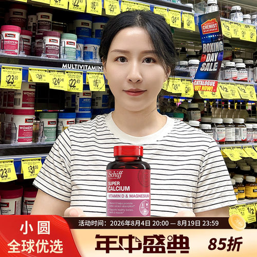 Schiff液体钙加镁高效促吸收
