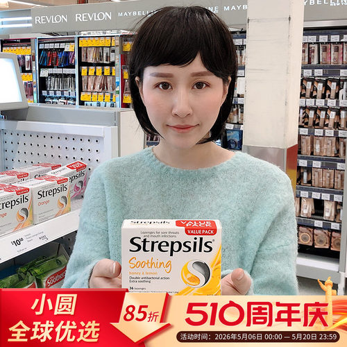 strepsils润/喉糖护嗓神器