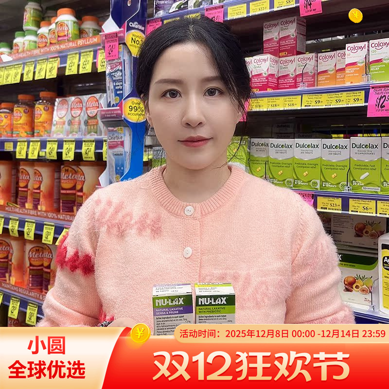 nu－lax乐康片轻松排宿便