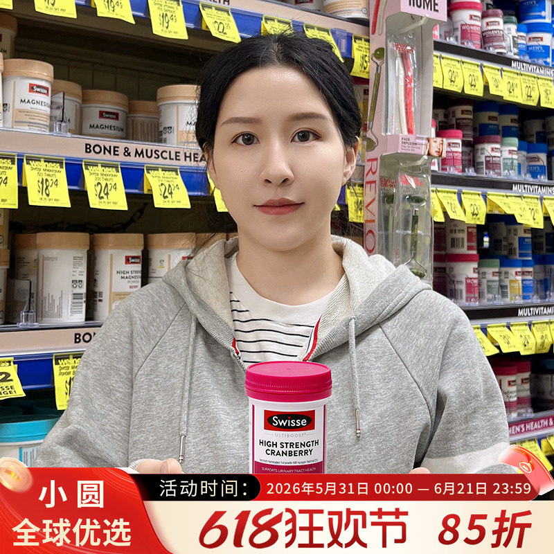 澳洲swisse蔓越莓胶囊30粒斯维诗高浓度精华呵护泌尿系统女性健康