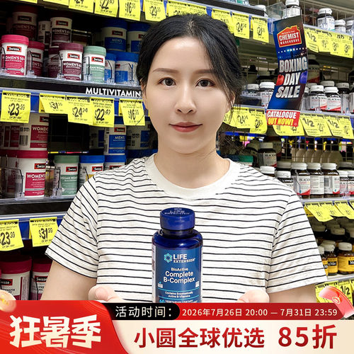 LIFE活性维生素B提高新陈代谢