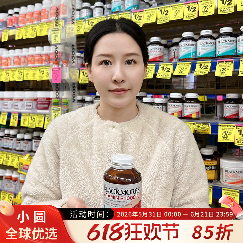 澳洲Blackmores澳佳宝VE软胶囊维生素E100粒1000IU亢氧化高含量