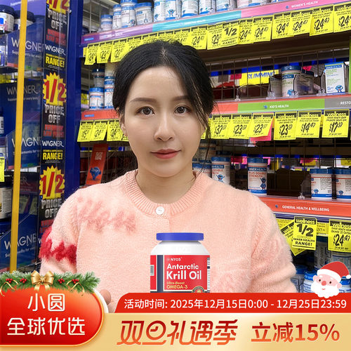 NYO3纯南极磷虾油挪威进口