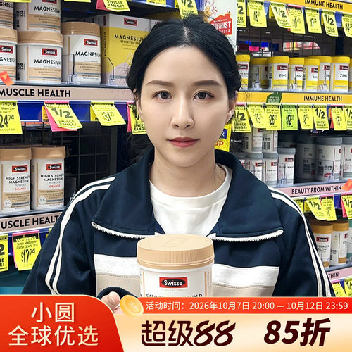 swisse钙片温和不伤胃