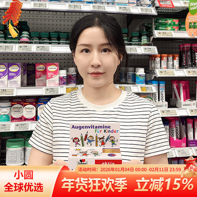 DoppelHerz叶黄素保护儿童视力