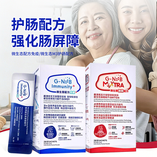 GNiiB聚恩力蓝盒益生菌成人调理肠胃提升自护力双歧杆菌孕妇可用