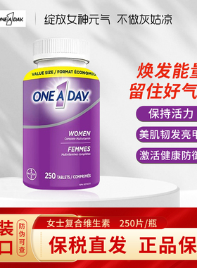 Bayer拜耳One A Day女士复合维生素多维250粒补充酰胺维C生物素