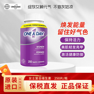 Bayer拜耳One Day女士复合维生素多维250粒补充酰胺维C生物素