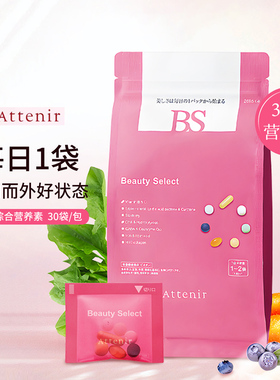 日本attenir艾天然维生素综合营养素女性复合营养包 HTC胶原蛋白