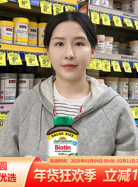加拿大健美生jamieson生物素b族b7维生素女防脱发掉发护发软胶囊