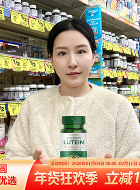 澳洲进口FULFAS蓝莓叶黄素胶囊眼睛保健40mg60粒玉米黄质强效护眼