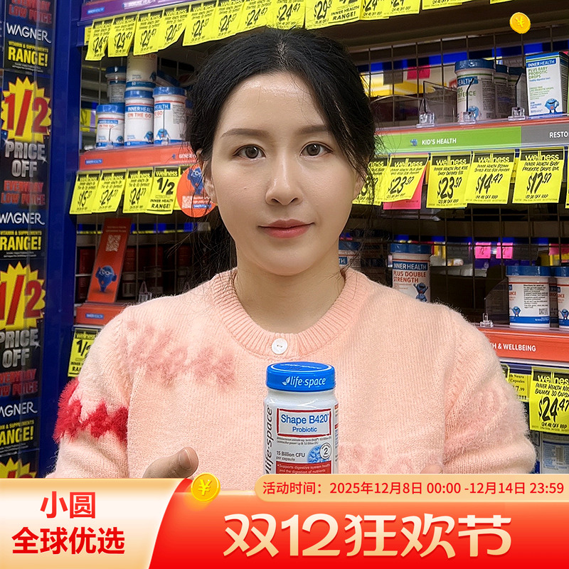 LIFESPACE益生菌B420调理肠道