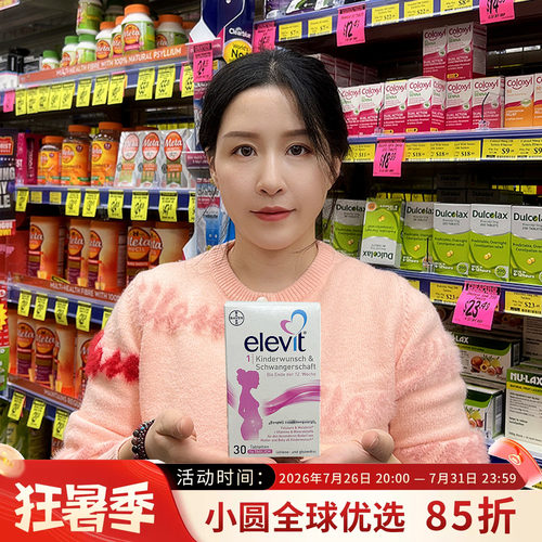 Elevit活性叶酸孕妇专用维生素