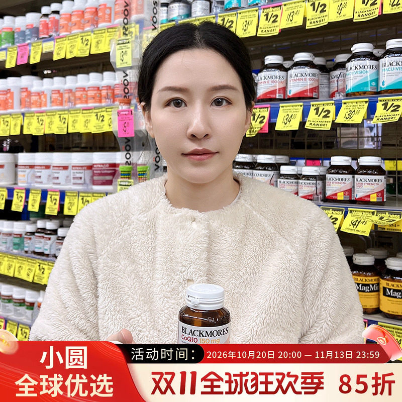 澳洲Blackmores澳佳宝辅酶Q10软胶囊300mg保护心脏血管心肌保健品