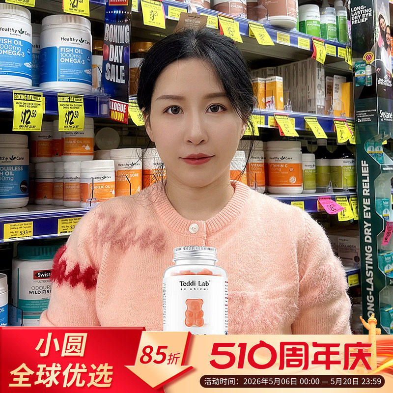 澳洲unichi复配益生菌小熊软糖成年大人调理肠胃儿童水果糖60粒