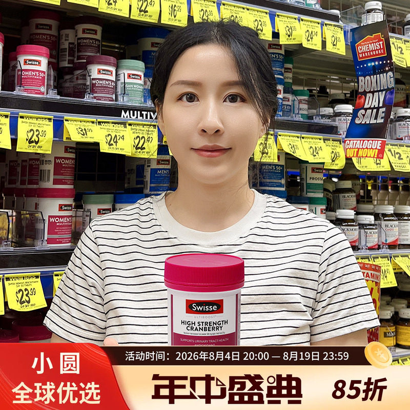 澳洲swisse蔓越莓胶囊90粒女性妇科泌尿卵巢保养斯维诗曼越梅精华