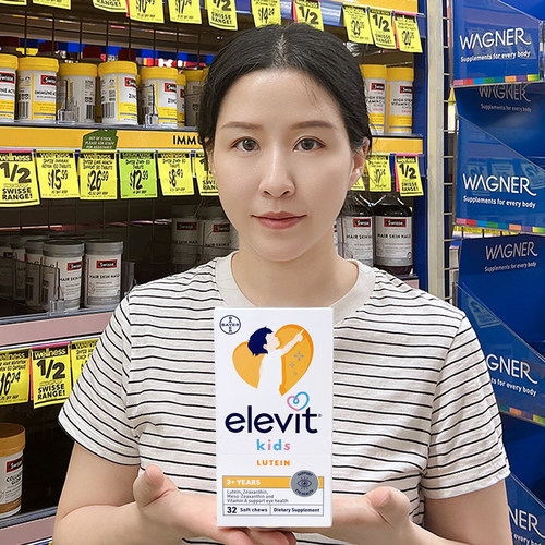 elevit护眼酪叶黄素儿童护眼专用