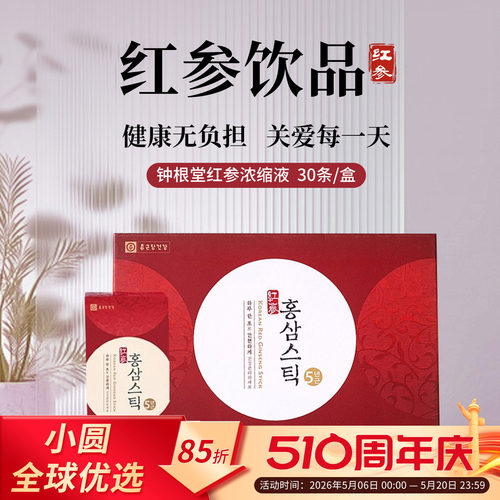 Health红参鹿茸二合一浓缩液