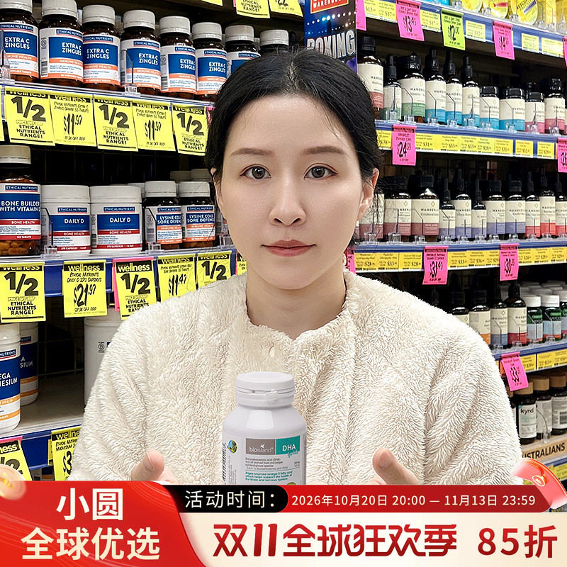 澳洲bio island 婴儿宝宝DHA海藻油儿童婴幼儿孕妇促进护眼补大脑