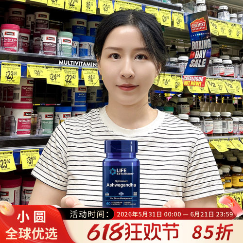 life extension南非醉茄降低皮质醇缓解压力焦虑情绪抑制剂抗压瓶