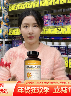 Naturewise2000iu活性25羟基维生素d3阳光瓶备d孕妇胶囊维他命vd3
