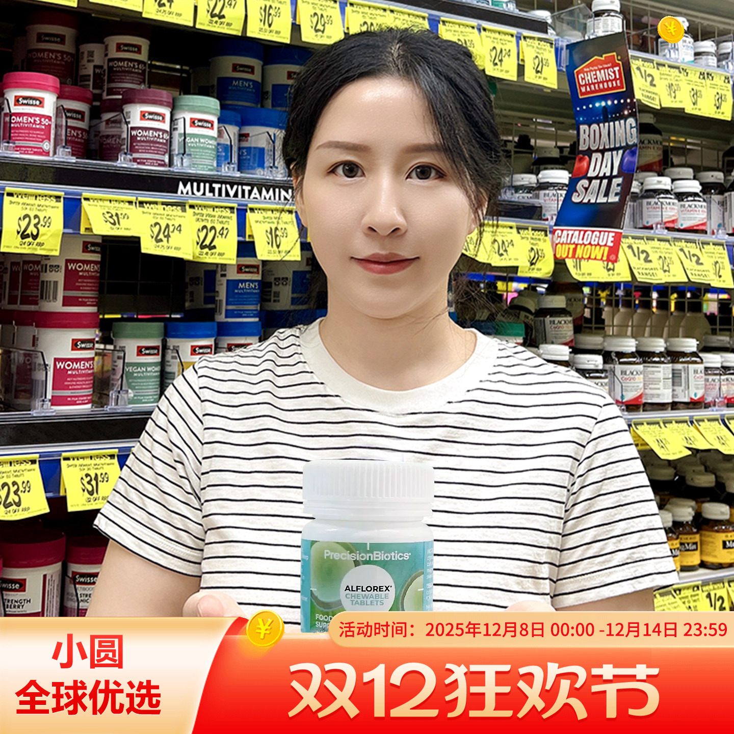 普葆肠道益生菌肠胃健康