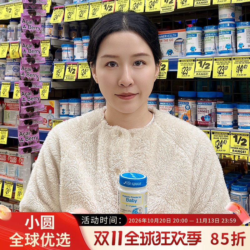 澳洲Life space婴儿宝宝baby益生菌0个月-3岁益生元菌群肠道健康