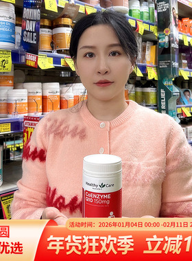 澳洲Healthy Care HC辅酶Q10胶囊150mg100粒保护心脏改善心血管