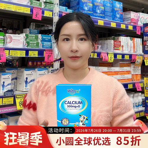 witsbb宝宝液体钙高效补钙