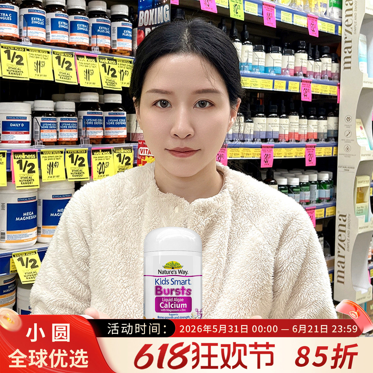 澳洲Nature's Way佳思敏海藻钙儿童液体钙镁锌儿童成长维生素K2D3