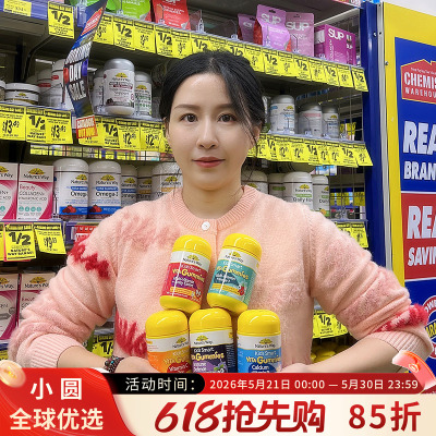 佳思敏儿童维生素软糖快乐成长