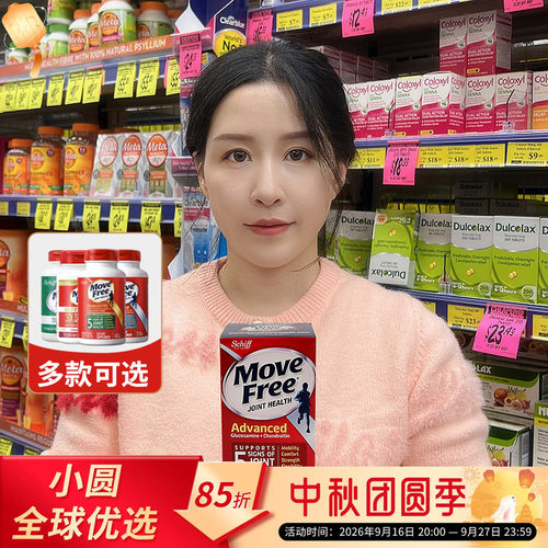 MoveFree维骨力日常保养关节