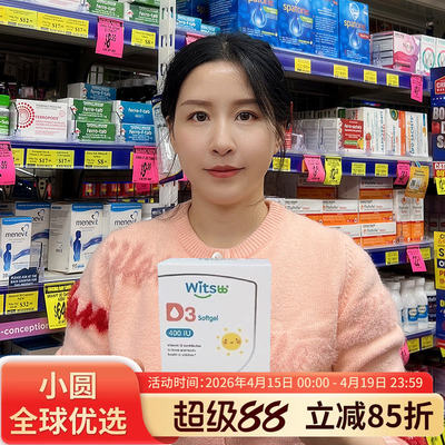 witsbb维生素d3助力宝宝成长